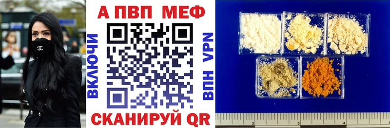 APVP мука где можно купить наркотик Новочеркасск