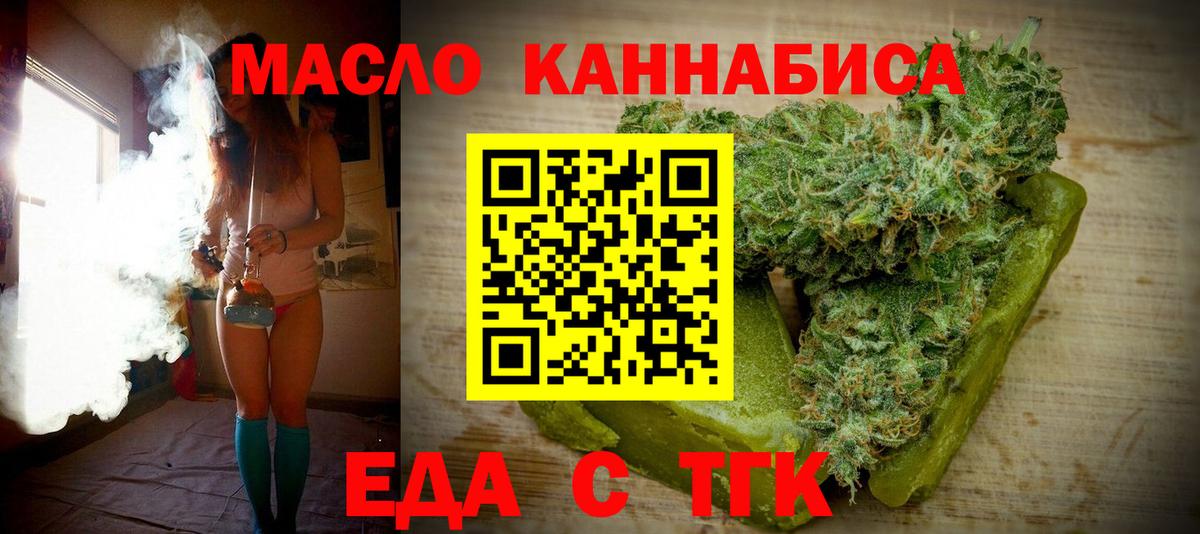 Печенье с ТГК марихуана  Вход с VPN  Новочеркасск 