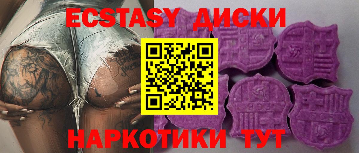 Ecstasy  купить наркотики сайты  Новочеркасск  Вход с VPN  Ecstasy VHQ  Ecstasy Philipp Plein 