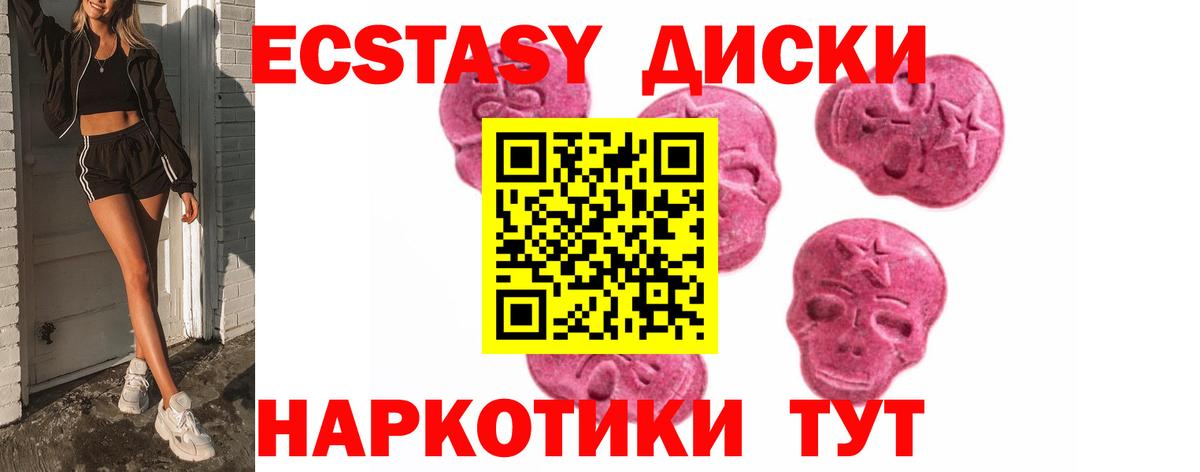 ЭКСТАЗИ Punisher Новочеркасск