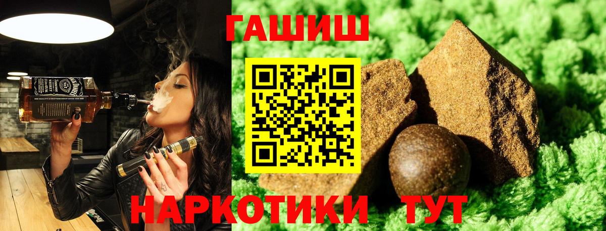 Новочеркасск  Гашиш ice o lator  Вход с VPN 