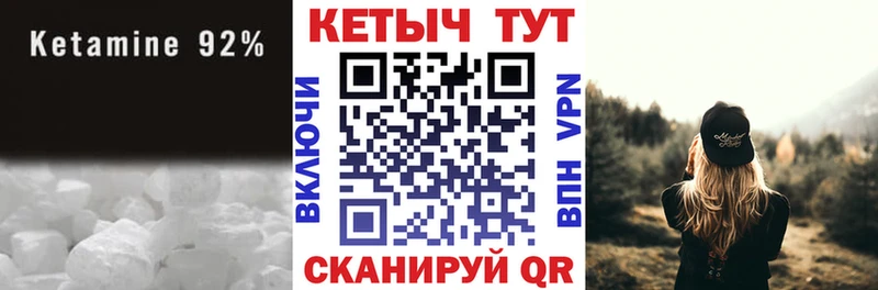 Кетамин ketamine  Новочеркасск 