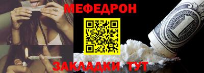 мефедрон Чебаркуль