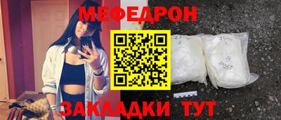 мефедрон Чебаркуль