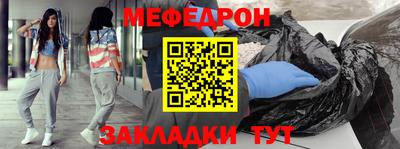 мефедрон Чебаркуль