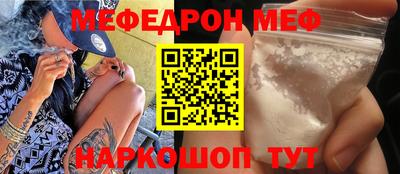 мефедрон Чебаркуль
