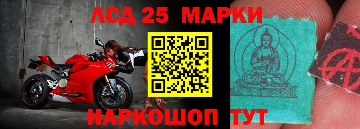 Лсд 25 экстази ecstasy  Вход с VPN  Лсд 25 экстази кислота  Новочеркасск 