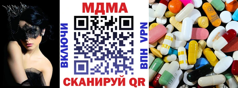 закладки  mega сайт  МДМА Molly  Новочеркасск 