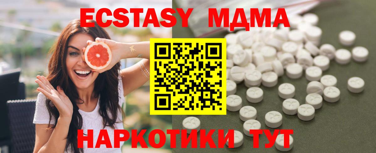 МДМА VHQ Новочеркасск