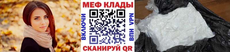Мефедрон кристаллы  Новочеркасск 
