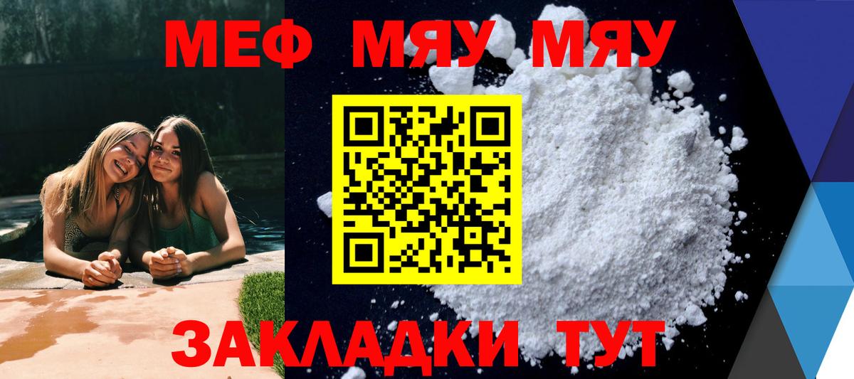 Меф 4 MMC  МЕФ  МЕФ 4 MMC  Новочеркасск  Вход с VPN 