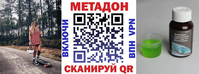 закладка  Новочеркасск  МЕТАДОН VHQ 