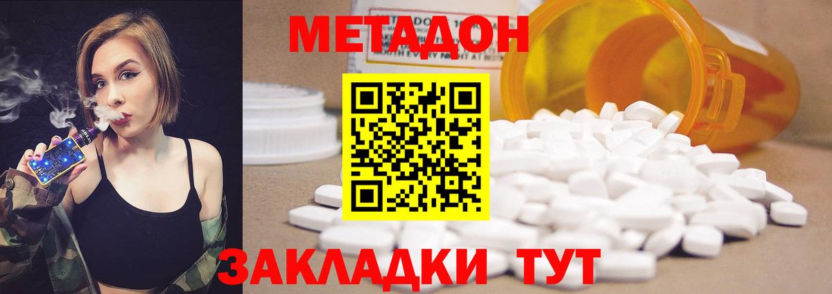 Кокаин  ЭКСТАЗИ  Новочеркасск  Вход с VPN  Alpha-PVP СОЛЬ кристаллы  ТГК  Меф МЯУ МЯУ кристаллы  МАРИХУАНА  МДМА  Каннабис 