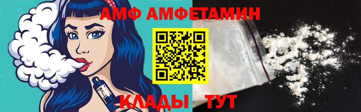 МЕТАМФЕТАМИН винт Новочеркасск