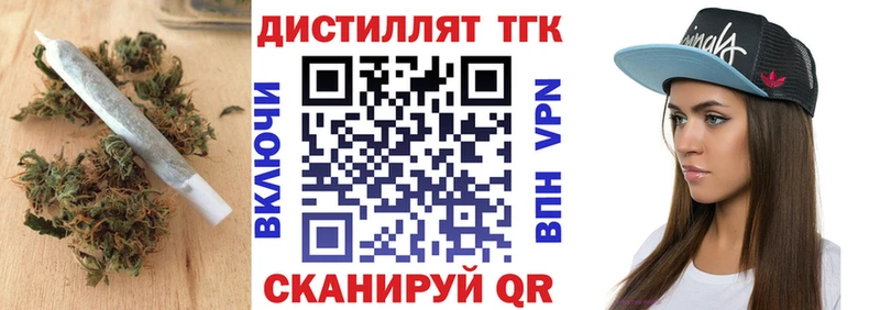 ТГК жижа МЕГА ссылки Новочеркасск