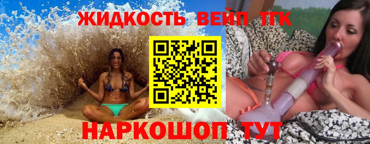 Дистиллят ТГК концентрат  цена   Новочеркасск  ТГК концентрат  Вход с VPN 