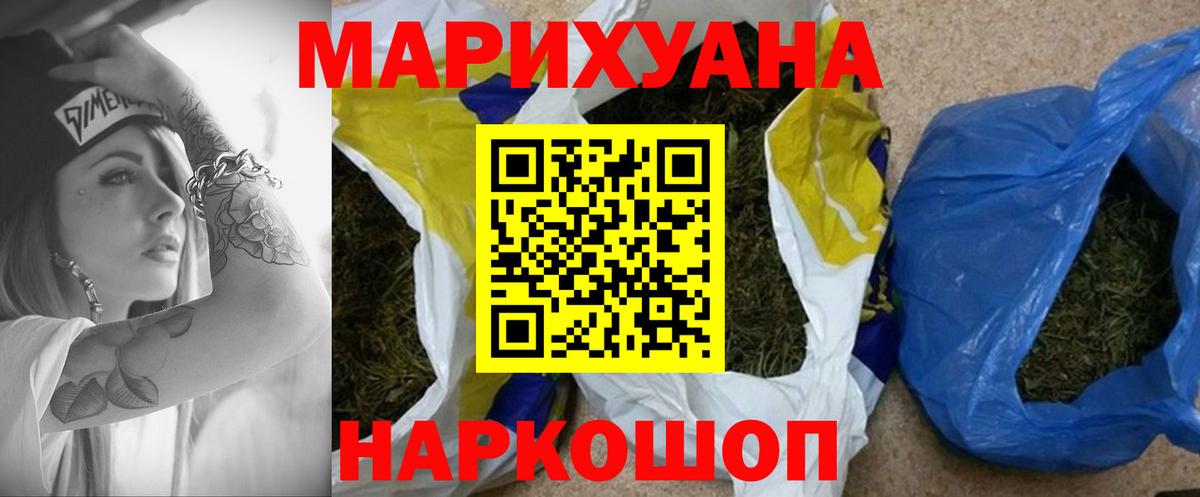 Бошки марихуана сатива Новочеркасск